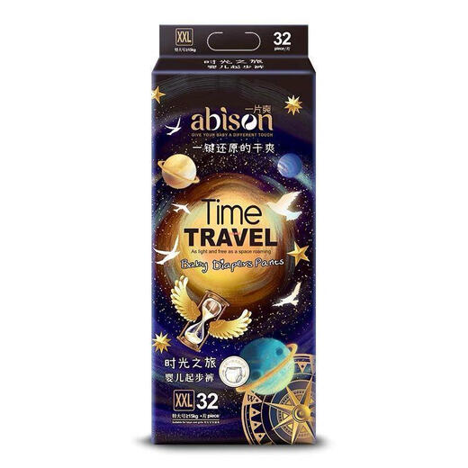 一片爽时光之旅婴儿柔软透气舒适纸尿裤S112M9276X68XX642整箱 拉拉裤 X 68(2包)
