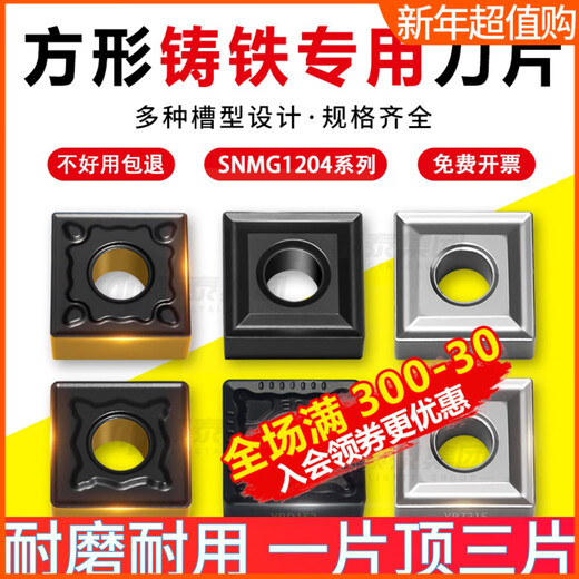 XMSJfepri数控生铁铸铁刀片SNMG120404球墨120408正方形四方外圆刀粒 SNMG120404-KC-LT9215
