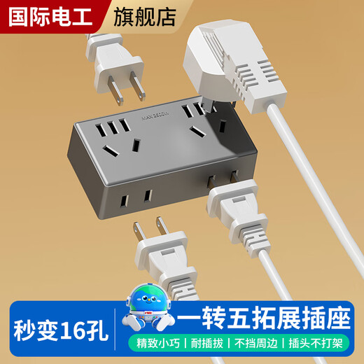 International Electrician One-to-Multi-Socket 86 Type Socket Converter One-to-Four Multi-function Wireless Socket Household Multi-Socket Sub-Control Expansion Converter Multi-purpose Extender Conversion Plug One-to-Five 16-hole Plug and Play Three-sided Power Supply Gray