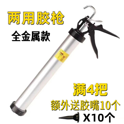 Yingtang 995 structural glue gun, labor-saving glue tool, all-purpose aluminum alloy stainless steel glass glue gun, soft glue, all-metal dual-purpose headband with glue nozzle, brown version