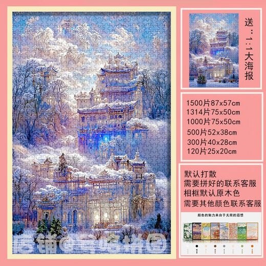 桃李世家高颜值小屋美景拼图1000片带框成人治愈系装饰画礼物儿童益智玩具 筑梦小屋美景-H3271 1000片盒装打散+[实木相框]送