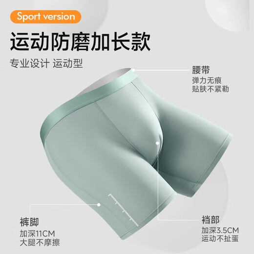 
Yalu underwear men's summer breathable sports lengthened anti-wear legs 10A antibacterial care large size fat man ice silk boxer shorts