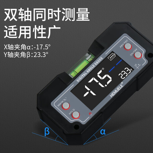 HEMUELE dual-axis digital inclinometer with horizontal bubble angle measuring instrument magnetic electronic horizontal angle ruler M1-A (XY dual-axis, horizontal bubble)