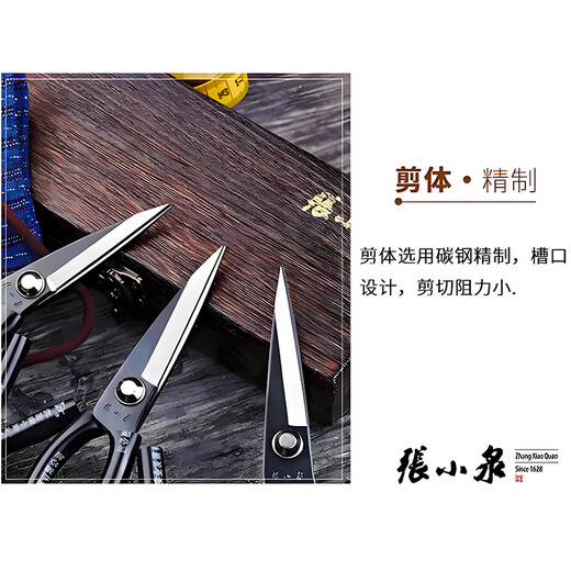 Zhang Xiaoquan authentic scissors household stainless steel pointed tailoring office paper cutting sewing handmade multi-functional industrial small and large scissors authentic large 195mm full carbon steel one-piece civilian old-fashioned sharp cutting cloth clothes and leather goods