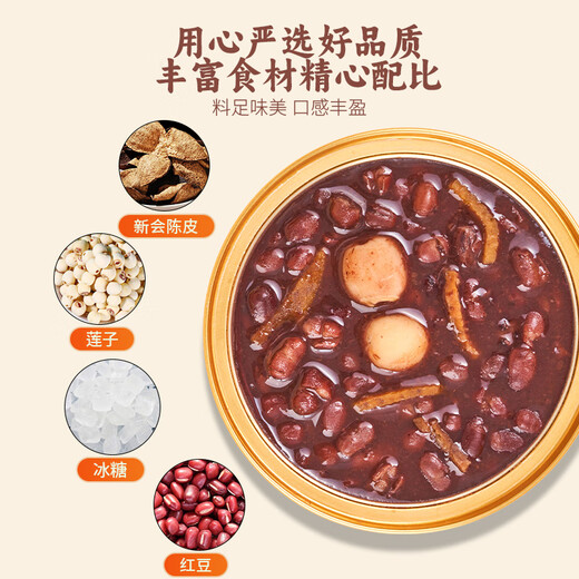 Huangjia Youpin Instant Bird's Nest Borridge Geschenkbox 256g*6 Schalengeschenke für ältere Frühstücksnahrungsprodukte für schwangere Frauen -Supplement -Präbiotika Tangerine Peel Red Bean Paste/165 g/Schüssel