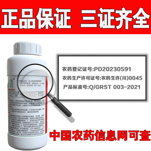 环嗪酮25％水剂环嗪酮除大树竹子灌木杂草高浓度杀大树烂根药 25%高浓度10瓶送注射器