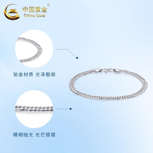 CHINA GOLD PT950 Platinum Cuban Chain Horsewhip Platinum Bracelet Plain Chain Hand Accessory Practical Valentine's Day Gift for Girlfriend's Birthday PT950 Platinum Cuban Bracelet About 13.2g