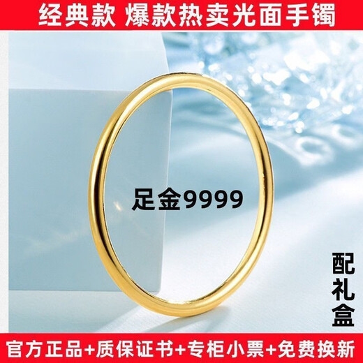 ARY pure gold pure gold 9999 solid glossy bracelet for women fashionable and elegant gold-plated bracelet for women 56 rings 80-90Jin Jin is equal to 0.5 kg. Wear it to get a certificate + send 26 grams tomorrow 12766 yuan