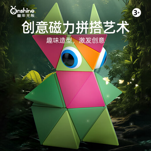 童年无限立体几何磁力方块积木大颗粒3到6岁儿童开发智力动脑益智拼装玩具 【入门】磁力艺术积木-28pcs
