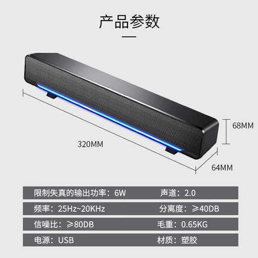 赛达音响电脑蓝牙音箱家用台式机长条多媒体喇叭笔记本手机桌面有线迷你影响 V-196黑色炫灯升级版【音质更佳