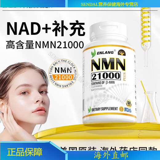 WANNING [Producto auténtico oficial] NMN NMN21000 NAT+ Suplemento Dos cajas de NMN21000 de quinta generación* tiene 9856 cajas