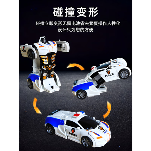 儿童玩具车男孩一键变形玩具车碰撞小汽车机器人惯性撞击警车赛车 布佳迪【警车】