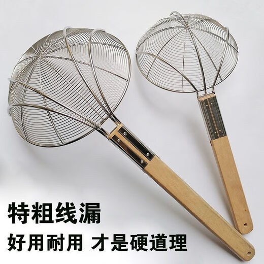 恩寿溯不锈钢捞篱漏勺油炸过滤网大号捞面漏网厨房商用超细家用木柄笊篱 12023四托特粗款竹柄加固线