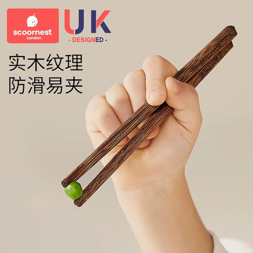 科巢儿童筷子家用高档抗菌鸡翅木实木3岁以上宝宝训练筷子小学生专用