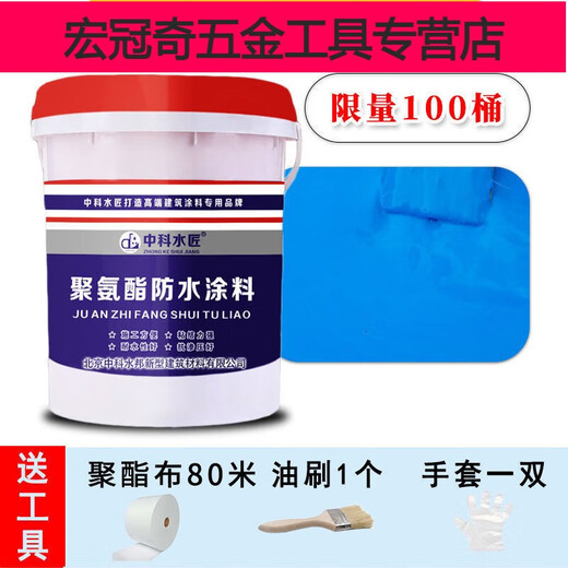 XMSJ防水涂料房顶补漏裂缝平房漏水卫生间厕所屋顶补漏聚氨酯涂料 (可刷120平方) 40g 12040kg 黑色(+全套工具+聚酯布)