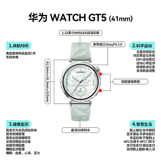 华为【国家补贴15%】华为手表watch gt5运动智能血氧心率通话微信睡眠学生送男女生友手表gt43pro升级 湖光青手表+陶瓷白银定制表带