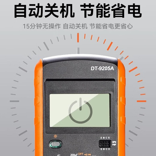 
Huilide's new DT9205A multimeter, handheld electronic digital display, high-precision digital multimeter, new 9205A (Chinese manual) can be measured zero