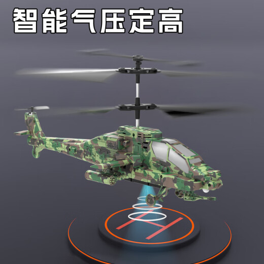 活石遥控飞机直升机玩具男孩儿童6岁12岁阿帕奇战斗机小学生无人机 阿帕奇【全方位飞+一键起降+定高 +LED夜航灯】生日礼物六一儿童节
