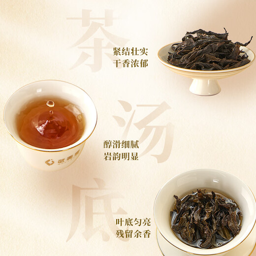 Wuyixing Tea Special Rich Duft Wuyishan Zhengyan Dahongpao Oolong Tee Fünf-Gewürz rote Rauchstreifen 108g