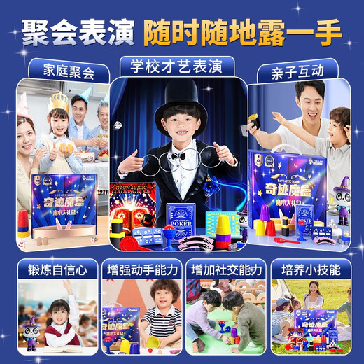Creative Pig Coffret cadeau d'accessoires magiques pour enfants se transforme en jouets magiques pour garçons, artiste de gros plan, boîte au trésor au clair de lune pour les élèves du primaire, édition de démarrage, coffret cadeau portable Miracle, 120 effets, norme officielle, enseignement vidéo haute définition + assurance de livraison gratuite