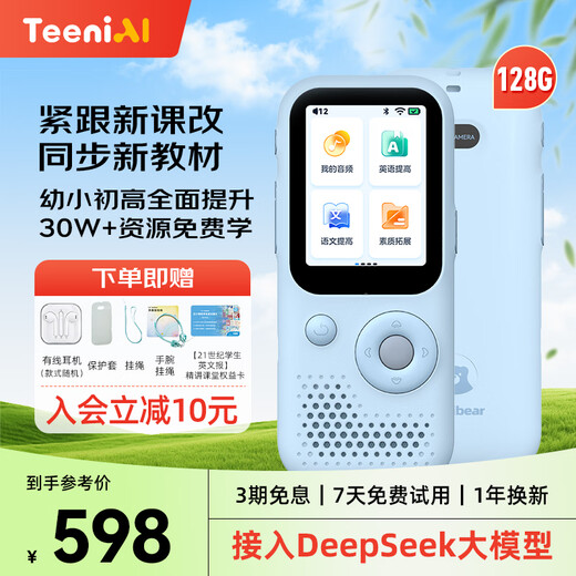 Hearing Bear T6s Hearing Treasure ai learning machine English learning artifact mp3 walkman repeater machine word memorization ear listening and reading machine T6s-128G