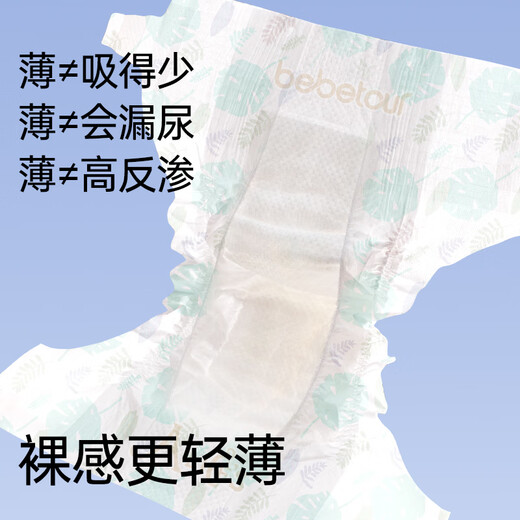 bebetour爱丽丝Pro便携装试用夜用尿布 【新生儿】NB码 10片