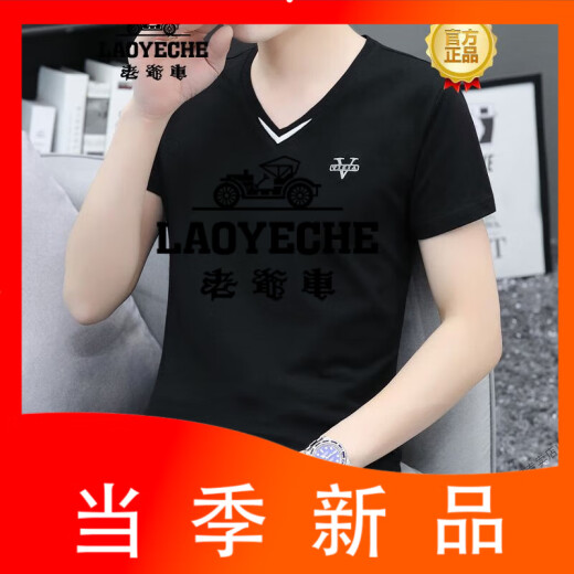 老爷车（LAOYECHE）夏季v领男士短袖t恤修身百搭纯棉透气冰感上衣休闲帅气打底衫 烟灰色 Q691短袖 4XL