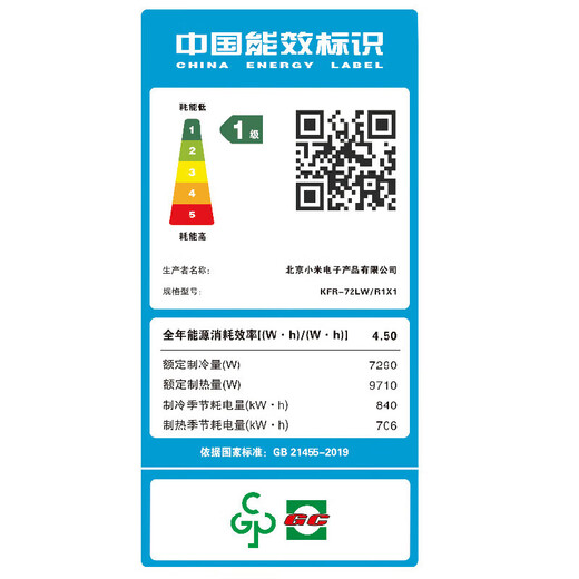 小米米家空调 3匹 巨省电 柔风风感 新一级能效 变频冷暖 自清洁客厅立式圆柱式空调柜机国家补贴