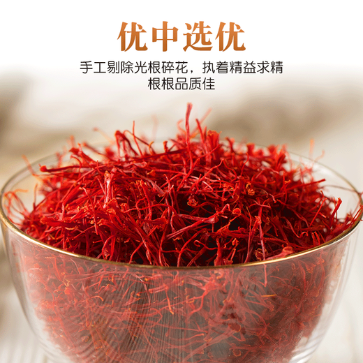 北京同仁堂[正宗藏红花]特级伊朗西红花泡茶西藏番红花迪拜野生 特级3克盒装