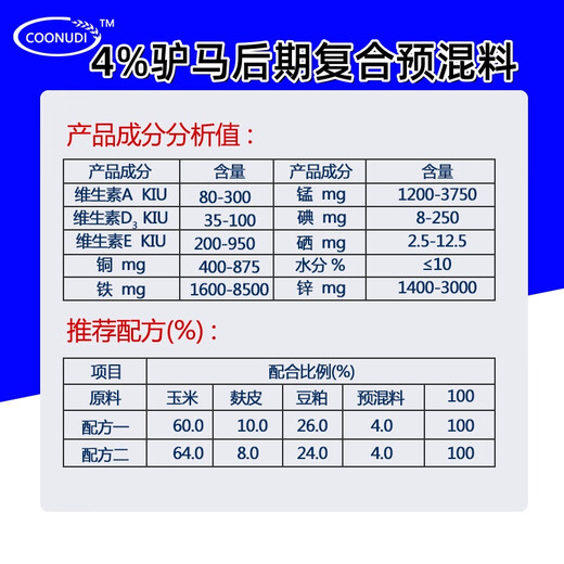 Kangdi 4% donkey premix donkey horse mule fattening feed breeding female donkey foal opening material to prevent hair loss and hair biting donkey and horse late stage (150 kg-slaughter)