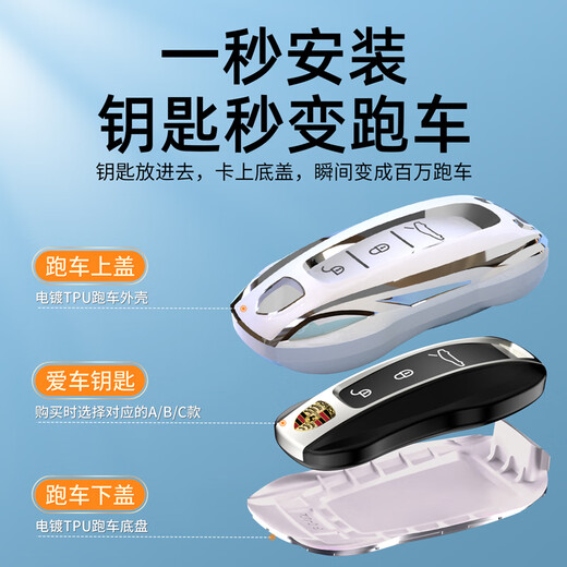 霞想保时捷钥匙壳卡宴套帕拉梅拉Macan高端718车Taycan扣包2024款适用 保时捷B款【象牙白】钥匙扣+熊掌