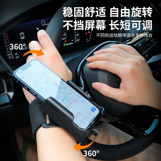 Qishiqi wrist mobile phone holder, new driving arm mobile phone holder for cycling, takeaway sports, Didi wrist strap, arm navigation stand, live broadcast bracket, free rotation and adjustable wrist style | stable and comfortable | free rotation | available in multiple scenes