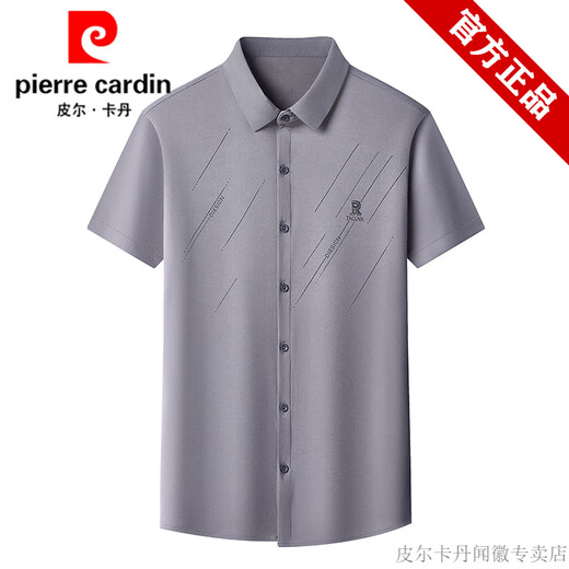 皮尔卡丹（pierre cardin）冰丝短袖衬衫男夏季新款无痕垂感免烫抗皱商务休闲中年宽松衬衣 6626天蓝 短衬衫 XL 175建议132-147斤