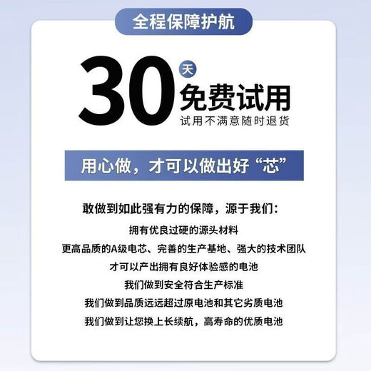 【品质原装】大容量适用一加8Pro手机电池BLP759大容量8t电板1+8 适配:一加8高容电池【普通版/标配参数】