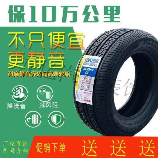 行后【耐磨耐用】轿车轮胎大全真空静音全新185195205215225455560R14 新胎13570R12