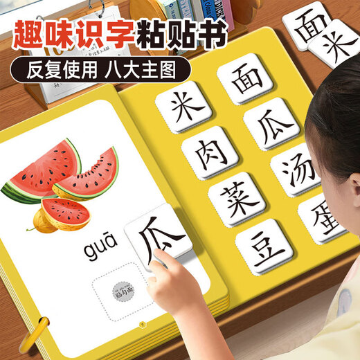 Cute children's literacy early education quiet book baby enlightenment paste book children's Velcro card toy word recognition card six-one [color shape]