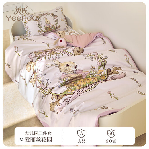 YEEHOO three-piece children's type A pure cotton kindergarten quilt cover sheet baby quilt bedding quilt cover + sheet + pillowcase Alice Garden 60 count kindergarten bed sheet type quilt cover 150*120
