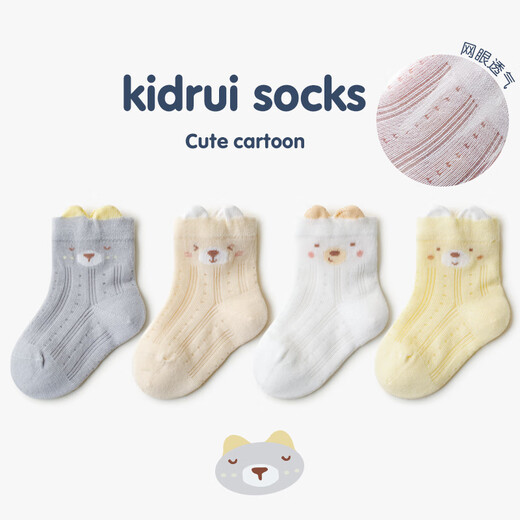 XIDERUI [Clearance d'été] chaussettes de bébé mince maille houstante pour enfants désossées désossées moyennes chaussettes XY9757-Medium [4 paires] 1-3 ans (longueur de pied recommandée 12-14cm)