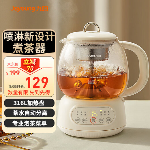 Jiuyang Jingcui health pot household 316L stainless steel heating plate tea maker spray wake-up tea gentle stew 1L office constant temperature kettle WY152 state subsidy spray tea brewing 1L