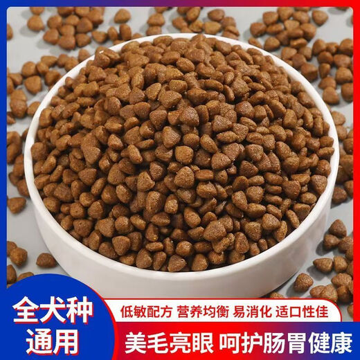 Baiman Dog Food Teddy Special Dog Food Puppies and Adult Dogs General Bichon Bichon Pomeranian Golden Retriever Poodle Training Classic Beef Flavor 5kg10Jin Jin is equal to 0.5kg Boss