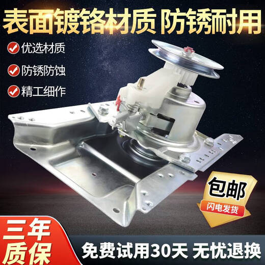 倪之尔定制洗衣机离合器XQB75-M828/M12588减速器60-Z918/7288A总成5973 0030805973 减速离合器