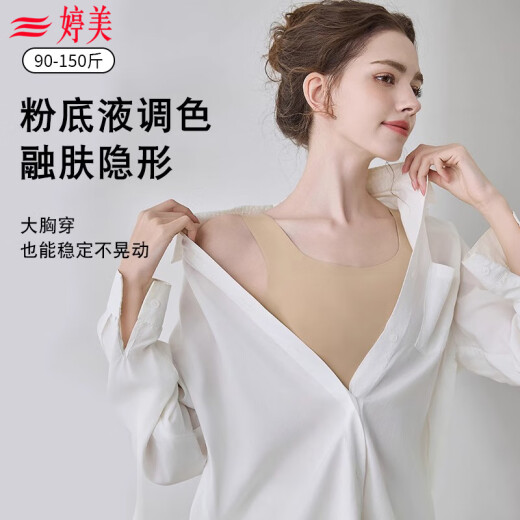 婷美（GRACEWELL）内衣女大胸显小胸收副乳防下垂束胸无痕显瘦隐形粉底液文胸罩背心