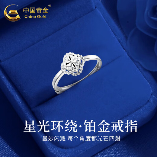 China Gold (CHINA GOLD) four-leaf clover ring for women pt950 platinum ring plain ring opening adjustable ring Valentine's Day birthday gift four-leaf clover platinum ring about 2.6g