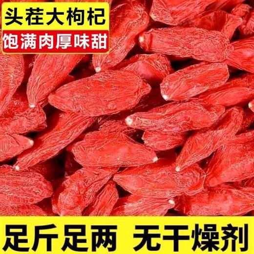 近柏堂宁夏头茬枸杞特级枸杞免洗泡茶泡酒枸杞子养生滋补100%正品新货 【宁夏】特级枸杞500克 特级枸杞