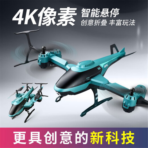 
4DRC remote control aircraft armed helicopter model aircraft drone children folding helicopter high-end version-red standard single electric + remote control battery