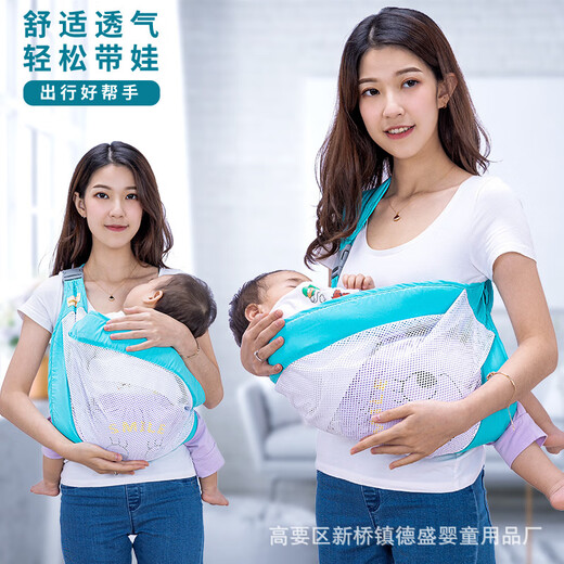 Orange horizontale Umarmung Babygurt Turban Neugeborene Babygurt einfache Umarmung Kidt Bag überreden Babygurt Tianerhu Blaues Netzstil