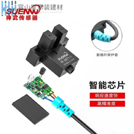 神武FF-U槽型光电开关限位感应传感器替 EE-SX670/671/672/673/WR FF-U673-13米线PNP高电平