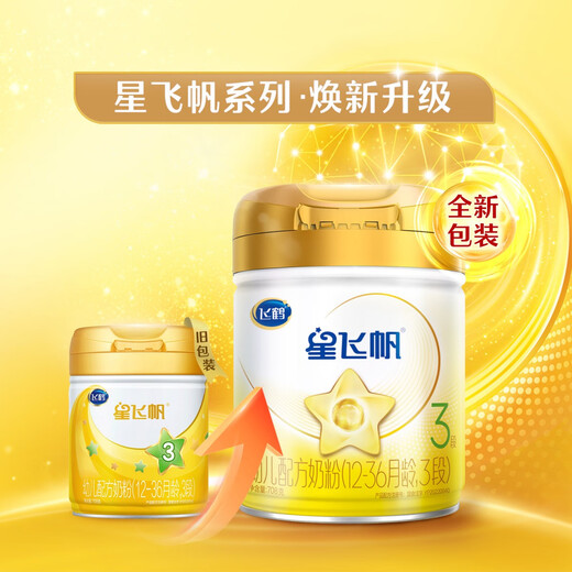 Feihe Xingfeifan A2 - Casein Milk Source Version Infant Formula Milk Powder 3 Stages (1-3 years old) 708g*6 cans