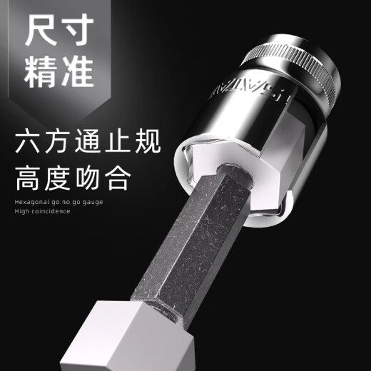 世达 SATA世达六角套筒工具小飞套头中飞套筒头大飞8号131417182124mm 11303 小飞六角4.5mm