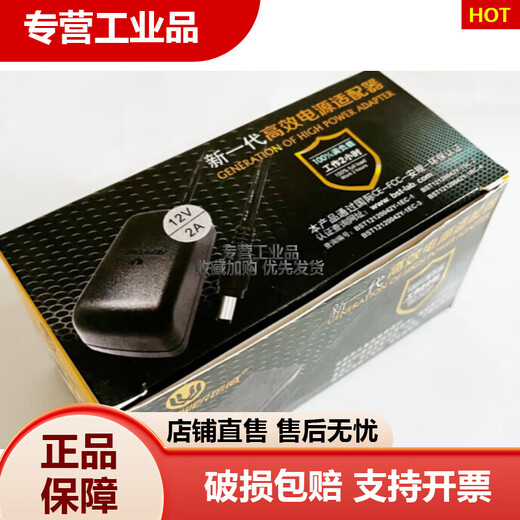 岳威12V2A仪表专用电源QX687适配器220V12V2A充电器YW-123-1202